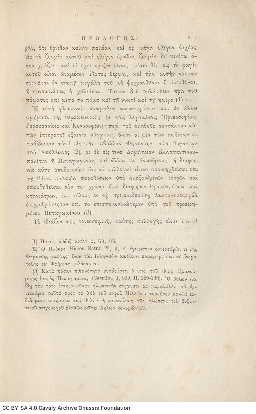 24 x 16 εκ. ρις’ σ. + 692 σ. + 4 σ. χ.α., όπου στη σ. [α’] ψευδότιτλος με κτητορι�